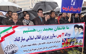 حضور مدیریت و کارکنان سازمان عمران در راهپیمایی 22 بهمن سال1393