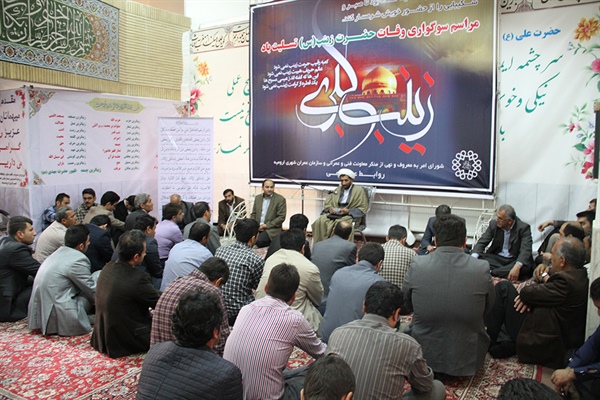 برگزاری مراسم سوگواری وفات حضرت زینب (س) در نمازخانه سازمان عمران 